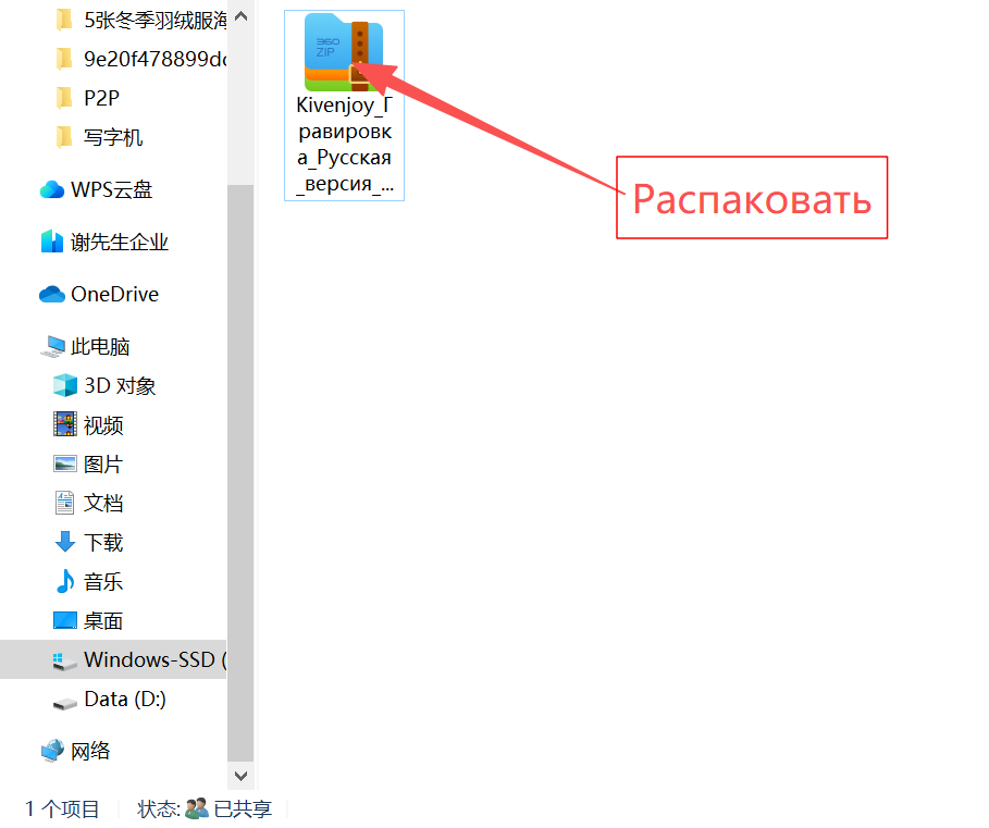 Скачайте архив и распакуйте его