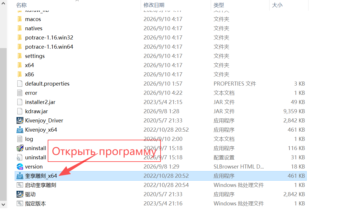 Откройте программу