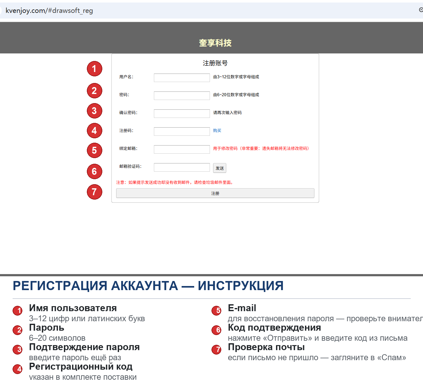 Форма регистрации — пошаговая инструкция