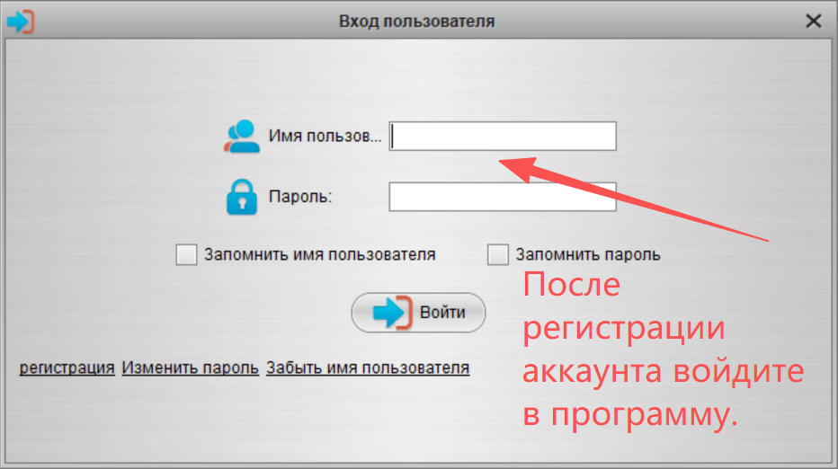 Войдите в программу