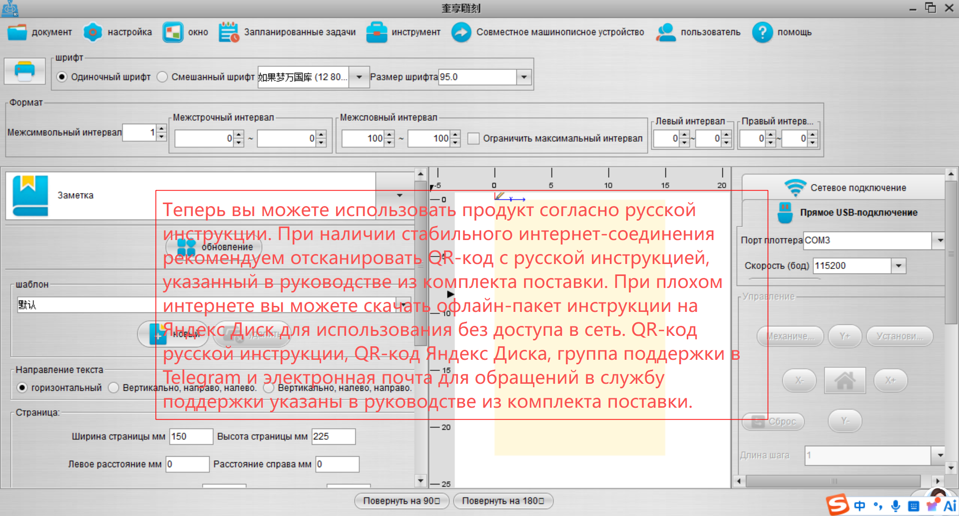 Программа готова к работе